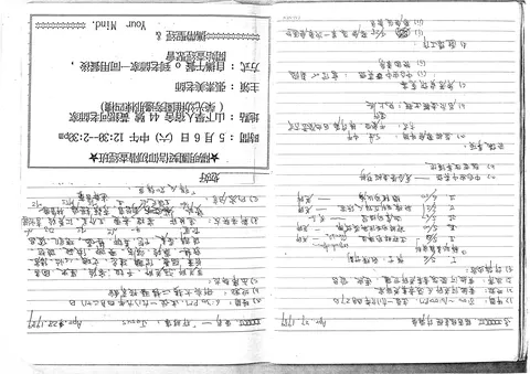 主席同工日誌：查經與電影活動